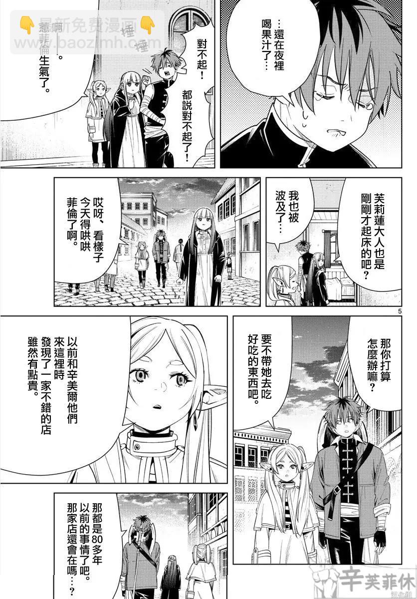 第46话4