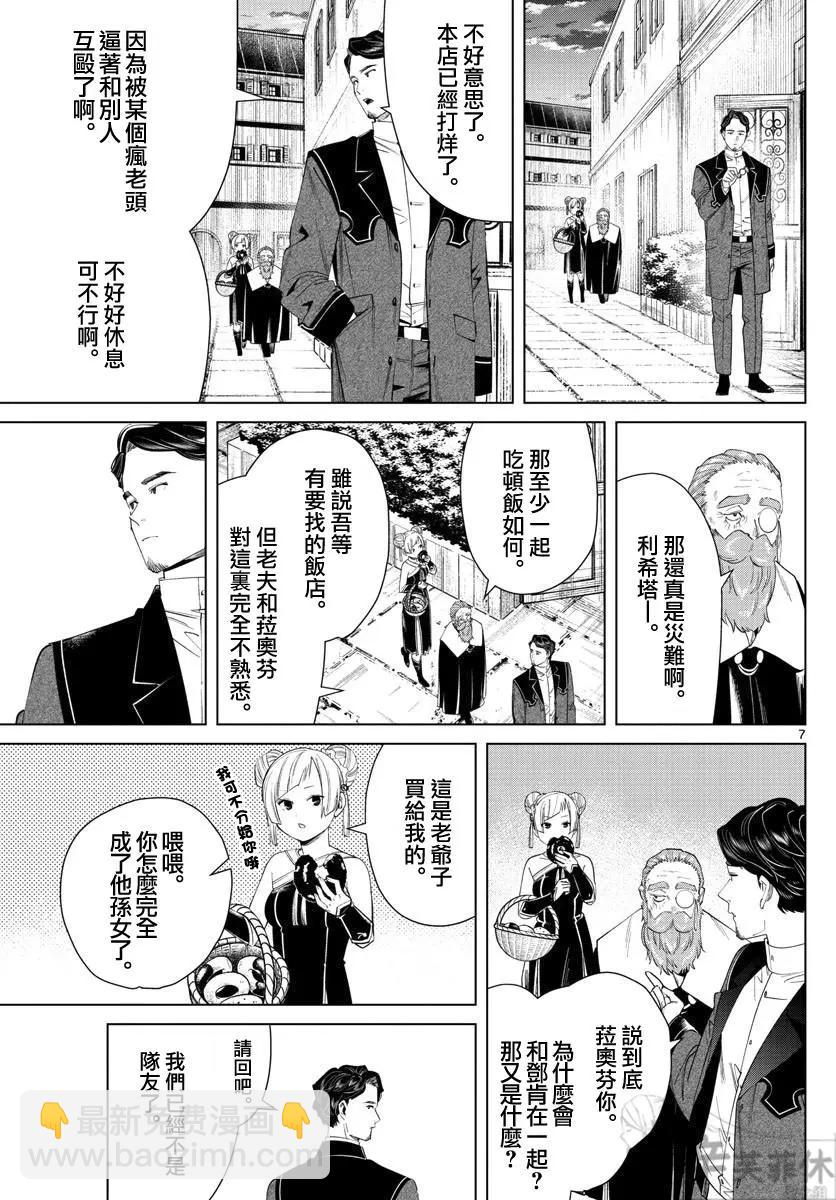 第46话6