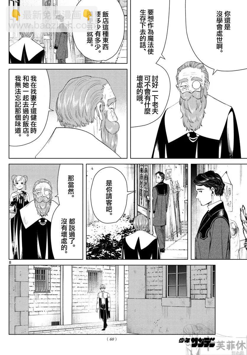 第46话7
