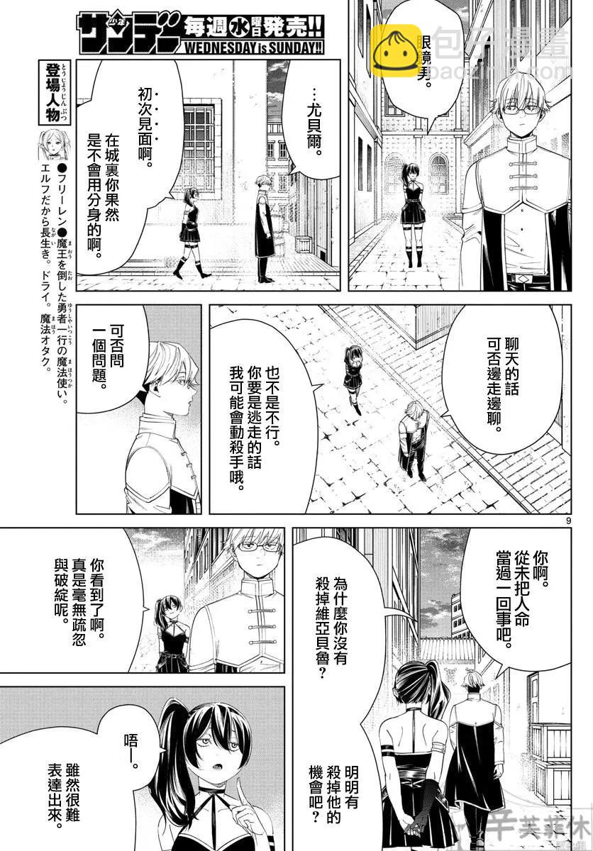 第46话8