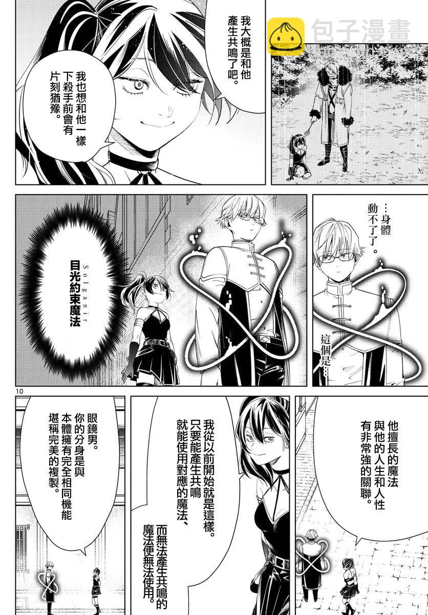 第46话9