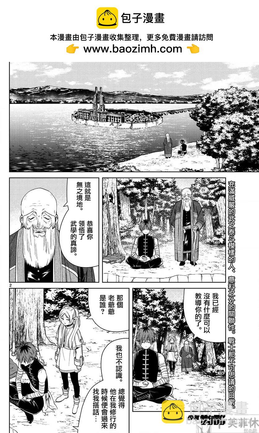 第47话1