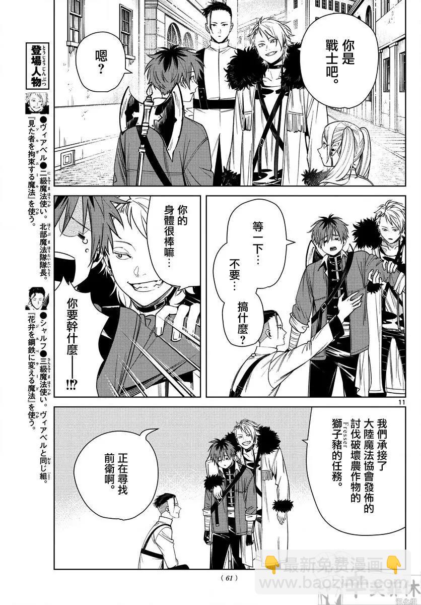 第47话10