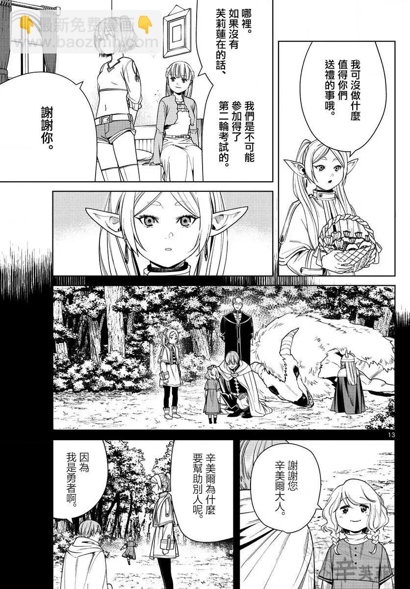 第47话12