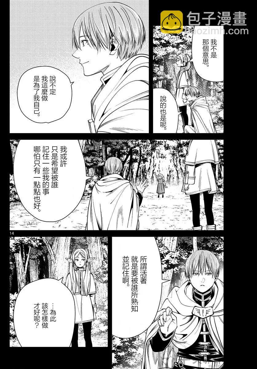 第47话13
