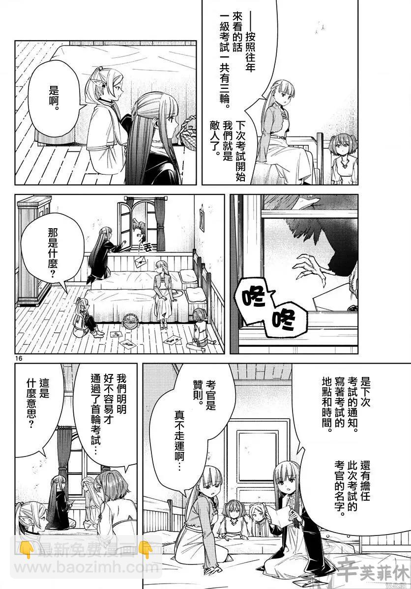 第47话15