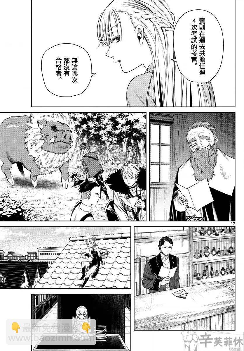第47话16