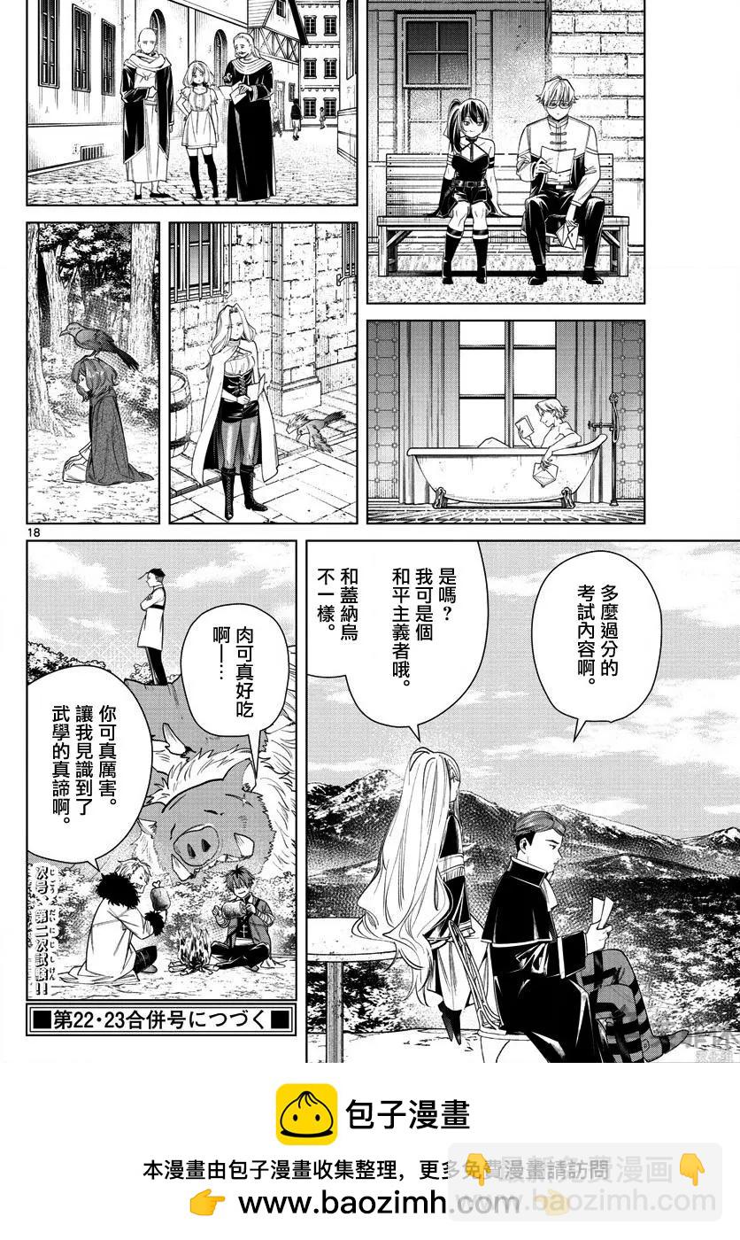 第47话17
