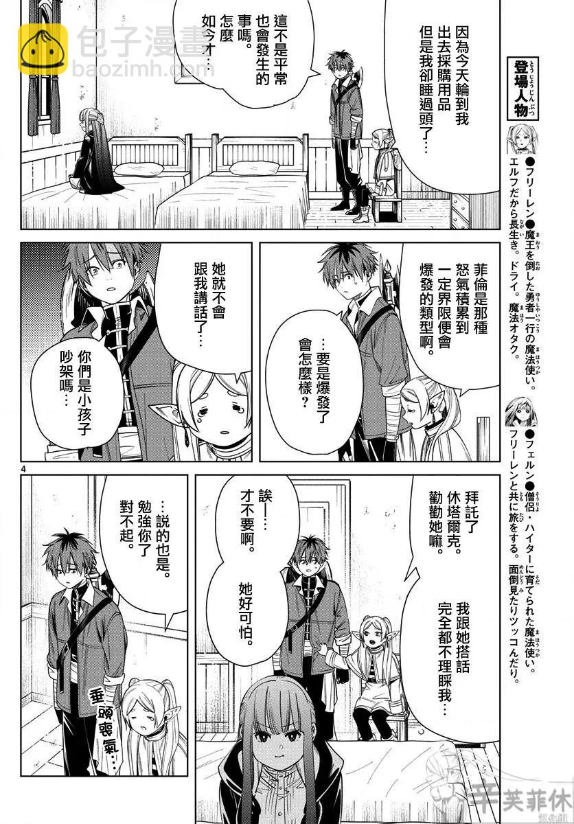 第47话3