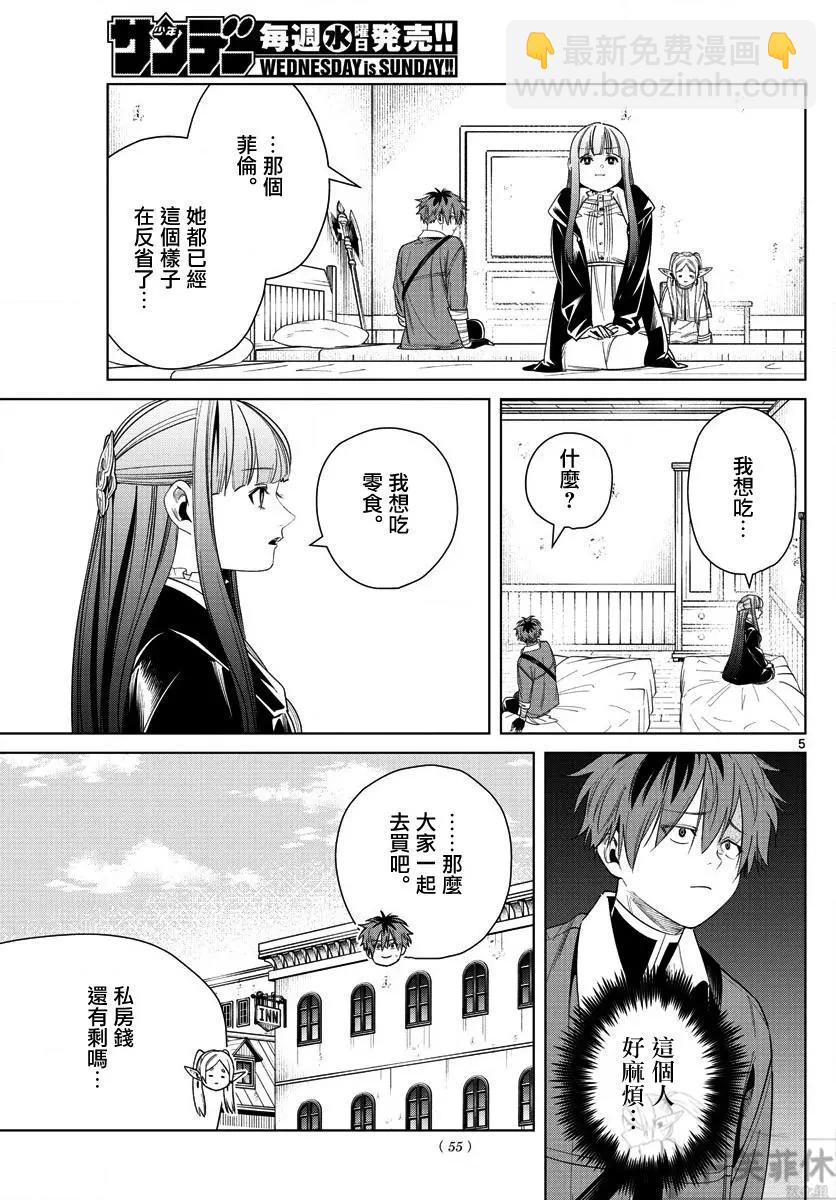 第47话4