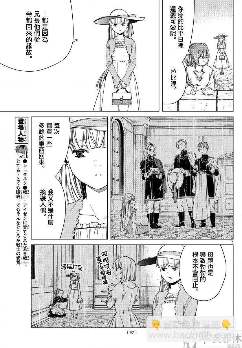 第47话6