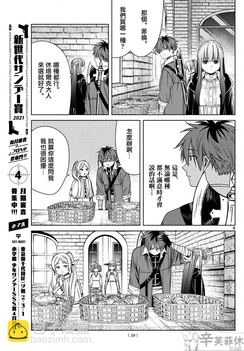 第47话8