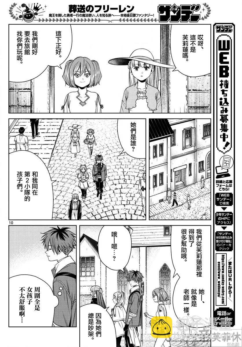 第47话9