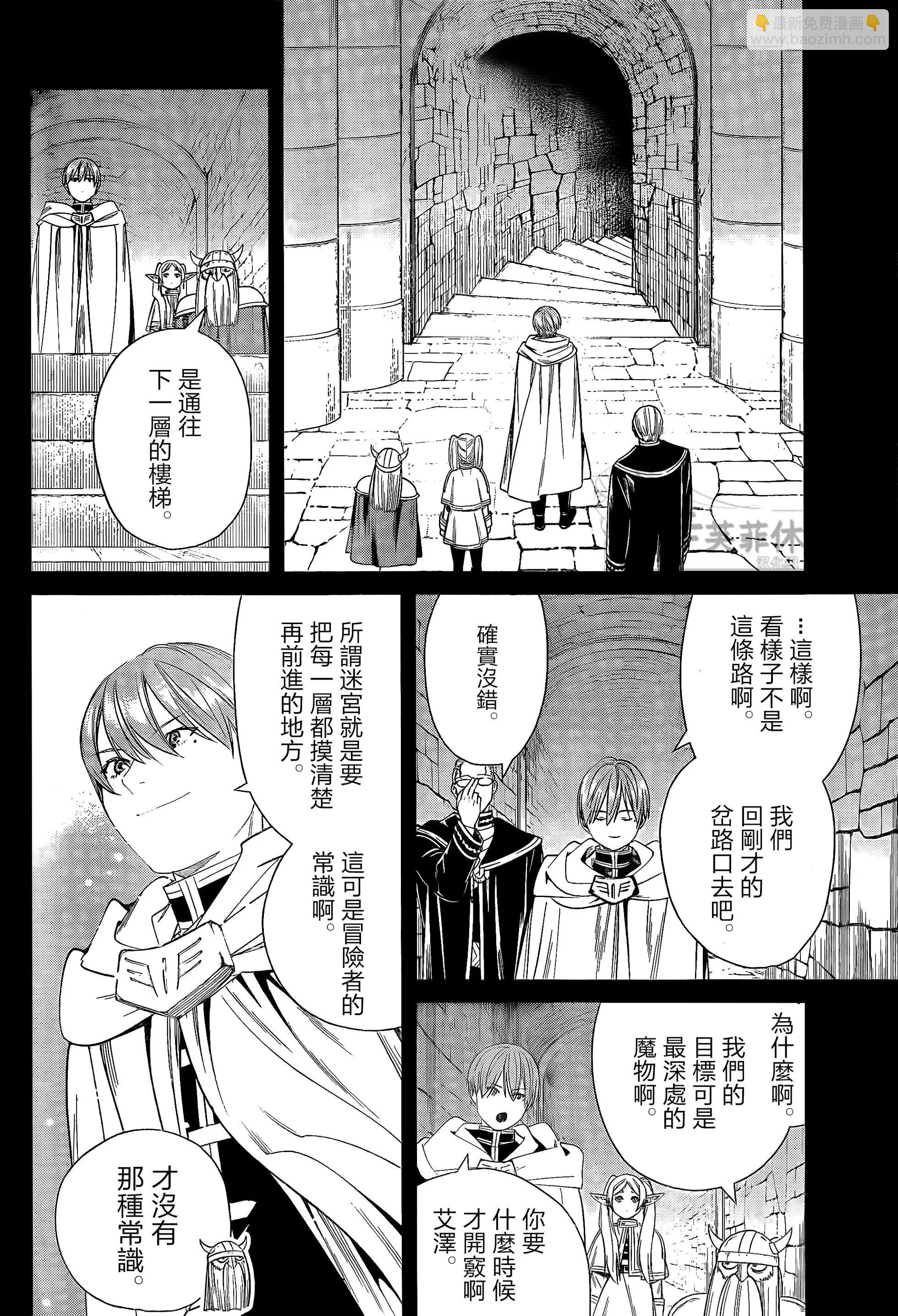 第48话11