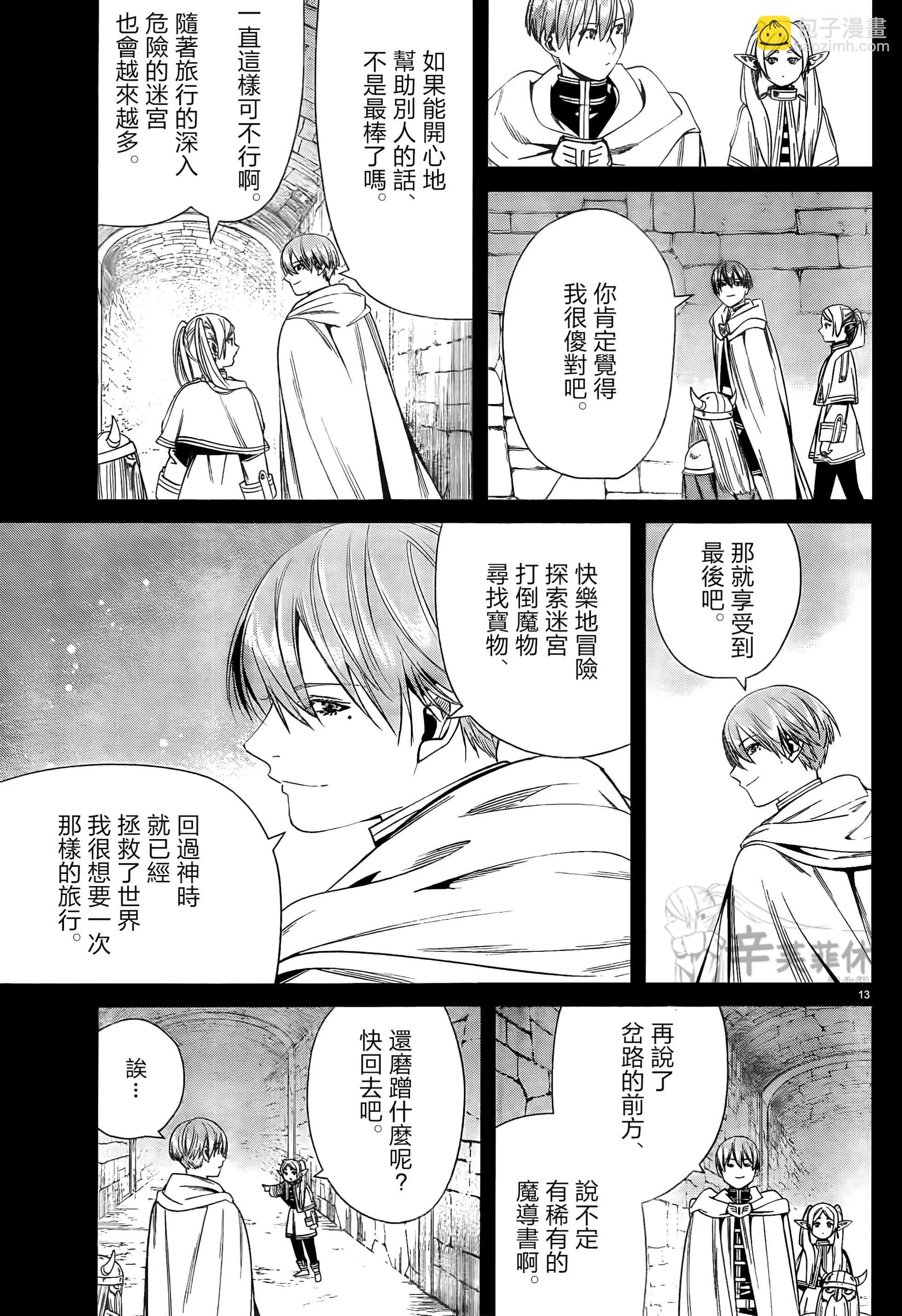 第48话12