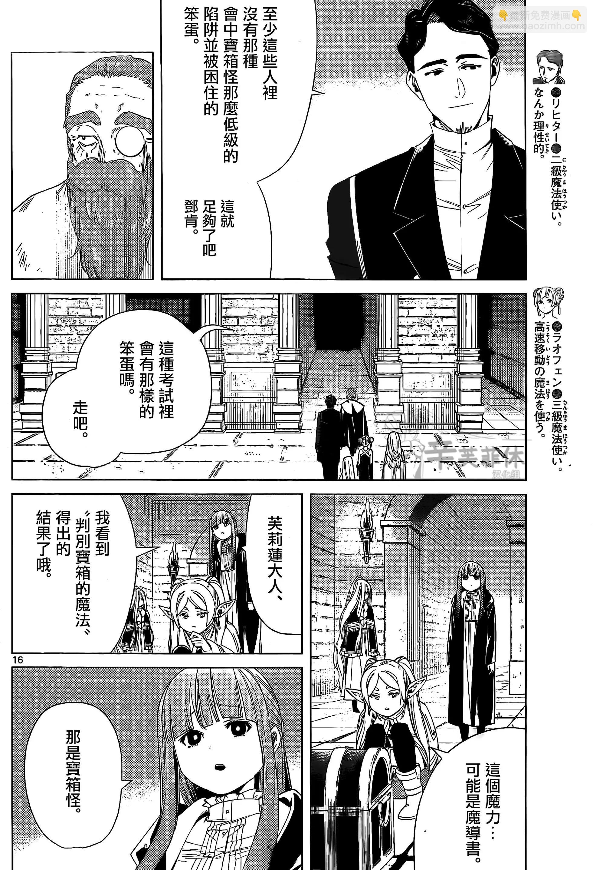 第48话15
