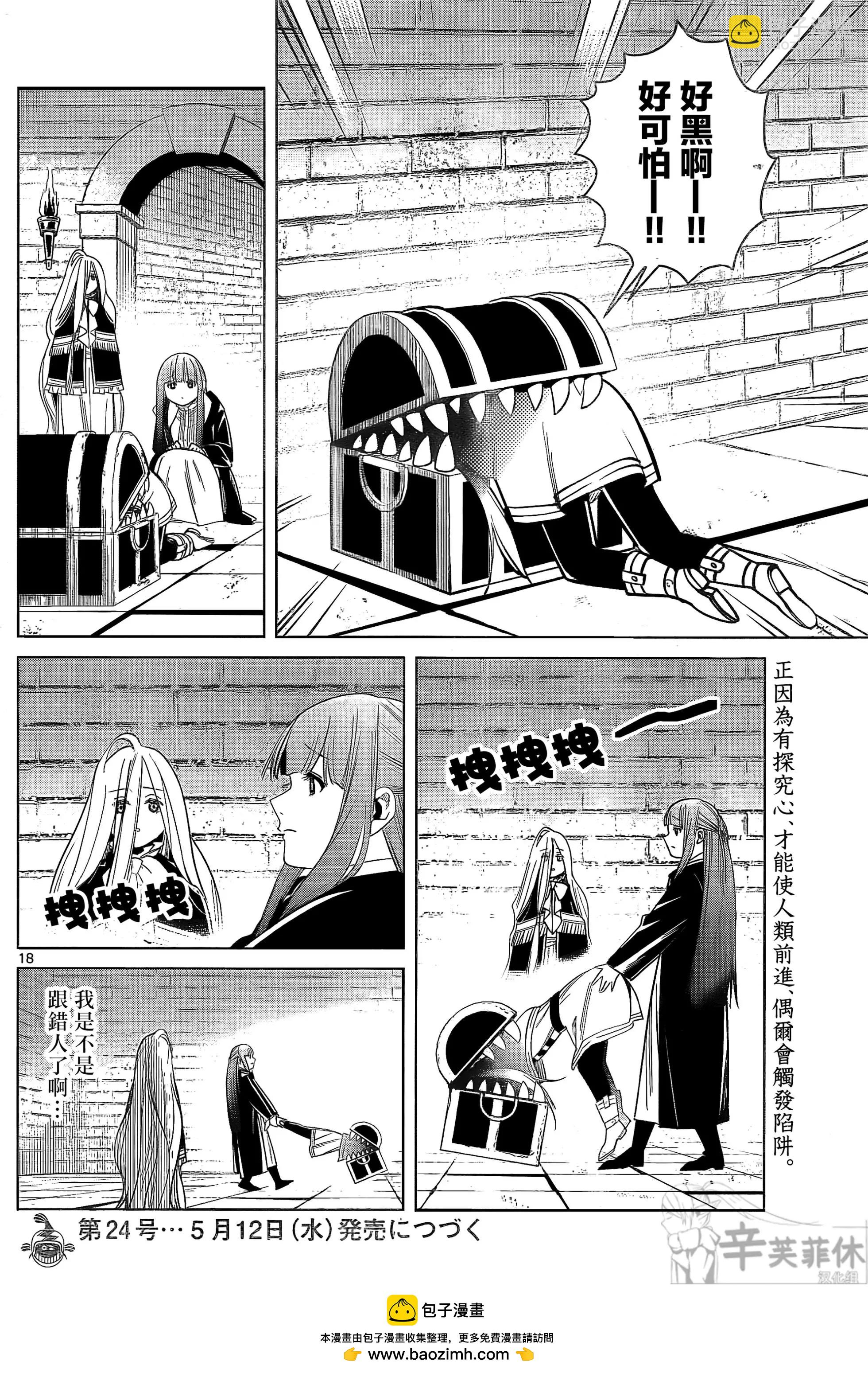 第48话17