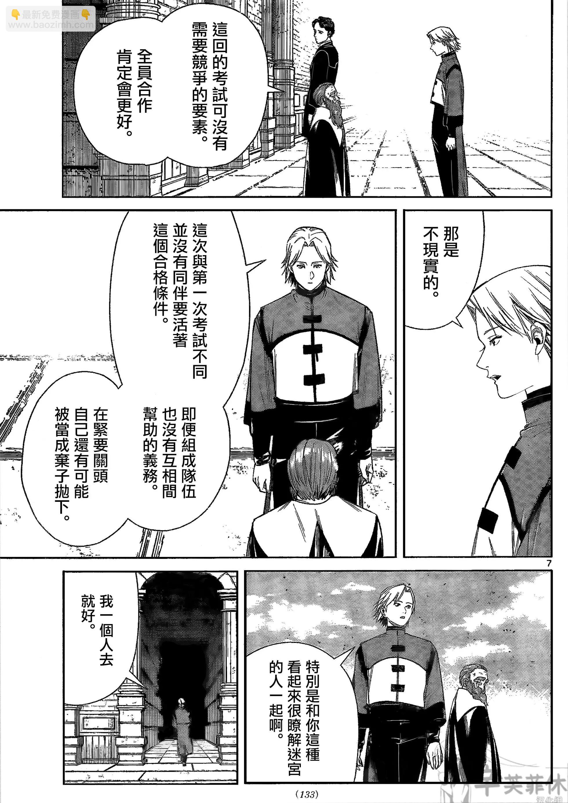 第48话6