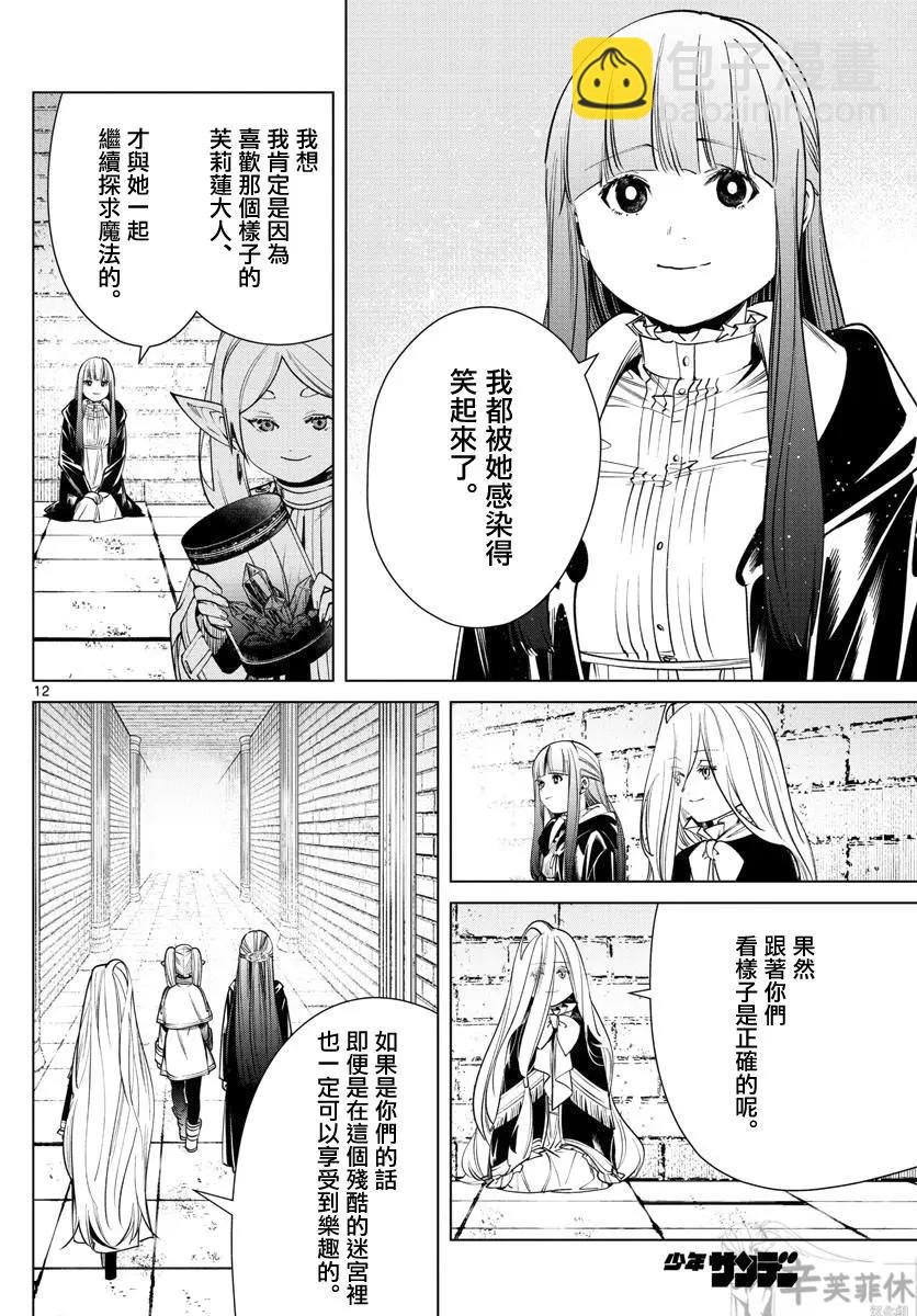 第49话11