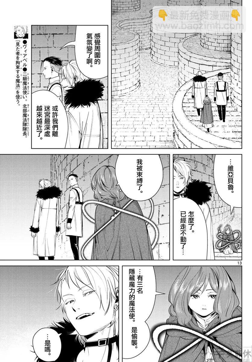 第49话12