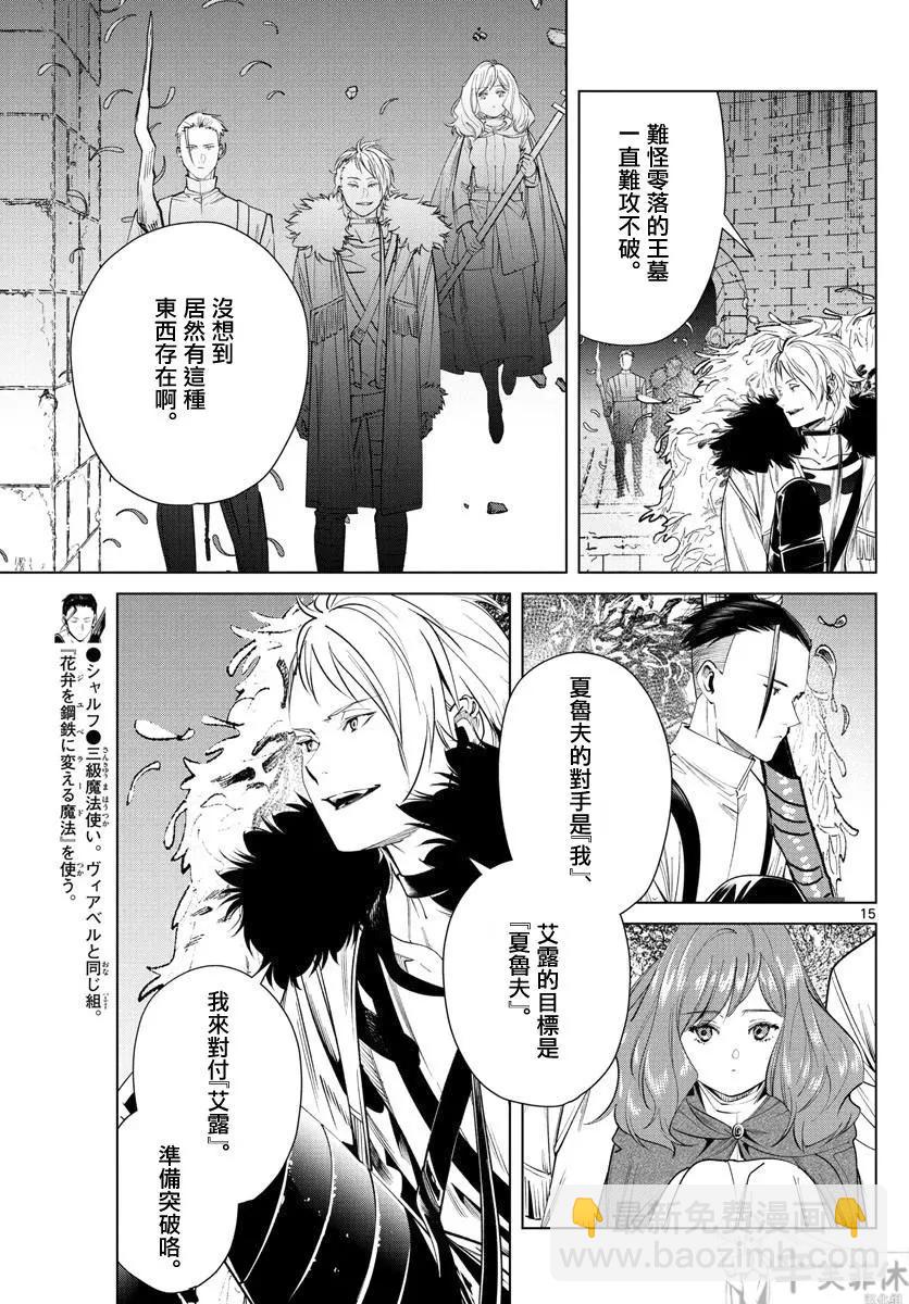 第49话14