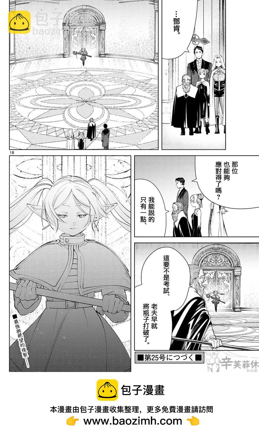 第49话17