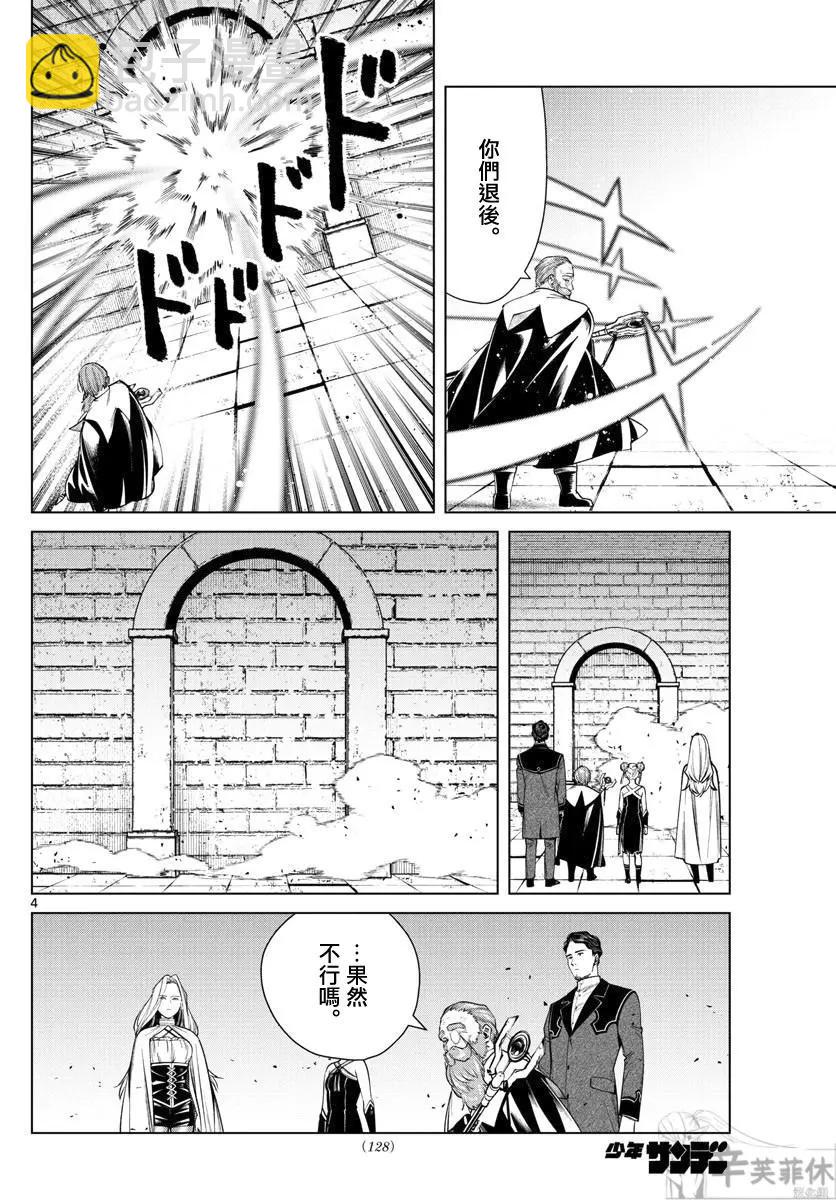 第49话3