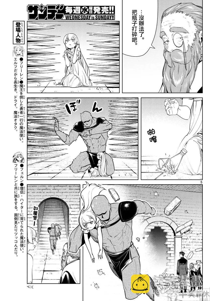 第49话4