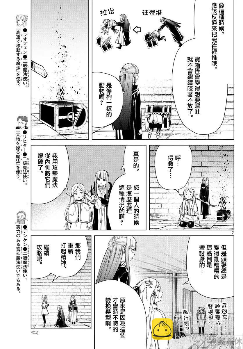 第49话6