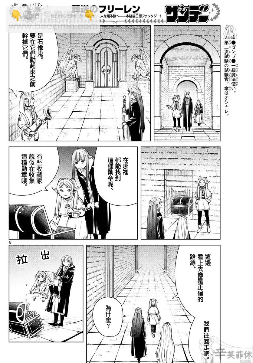 第49话7