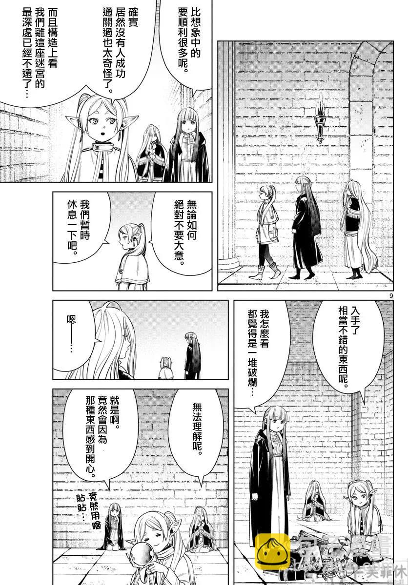 第49话8