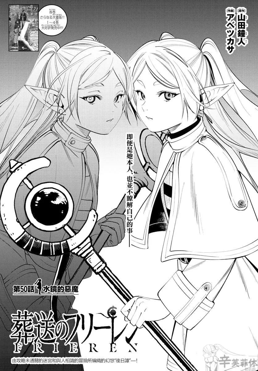第50话0