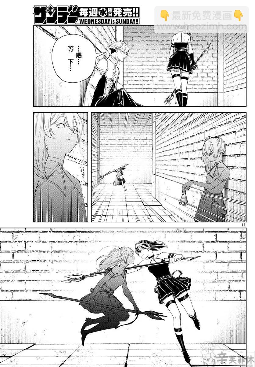 第50话10
