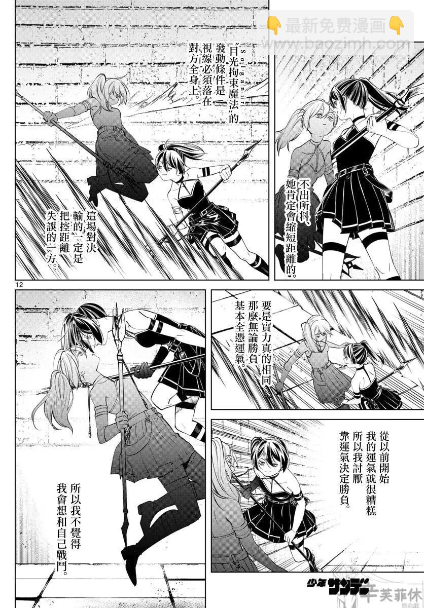 第50话11