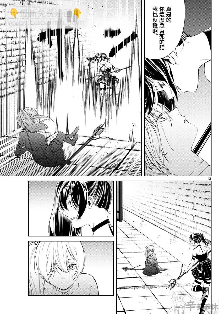 第50话12