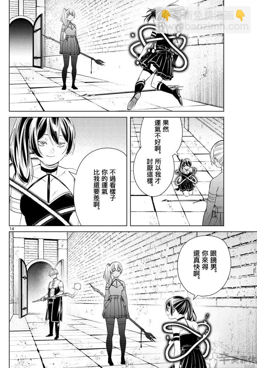 第50话13