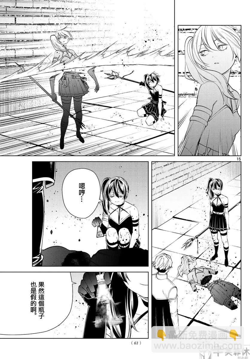 第50话14