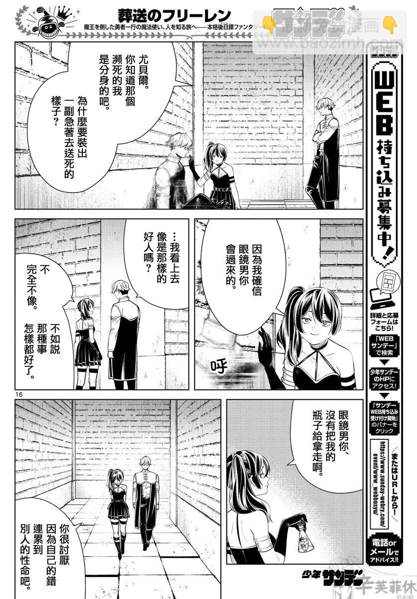 第50话15