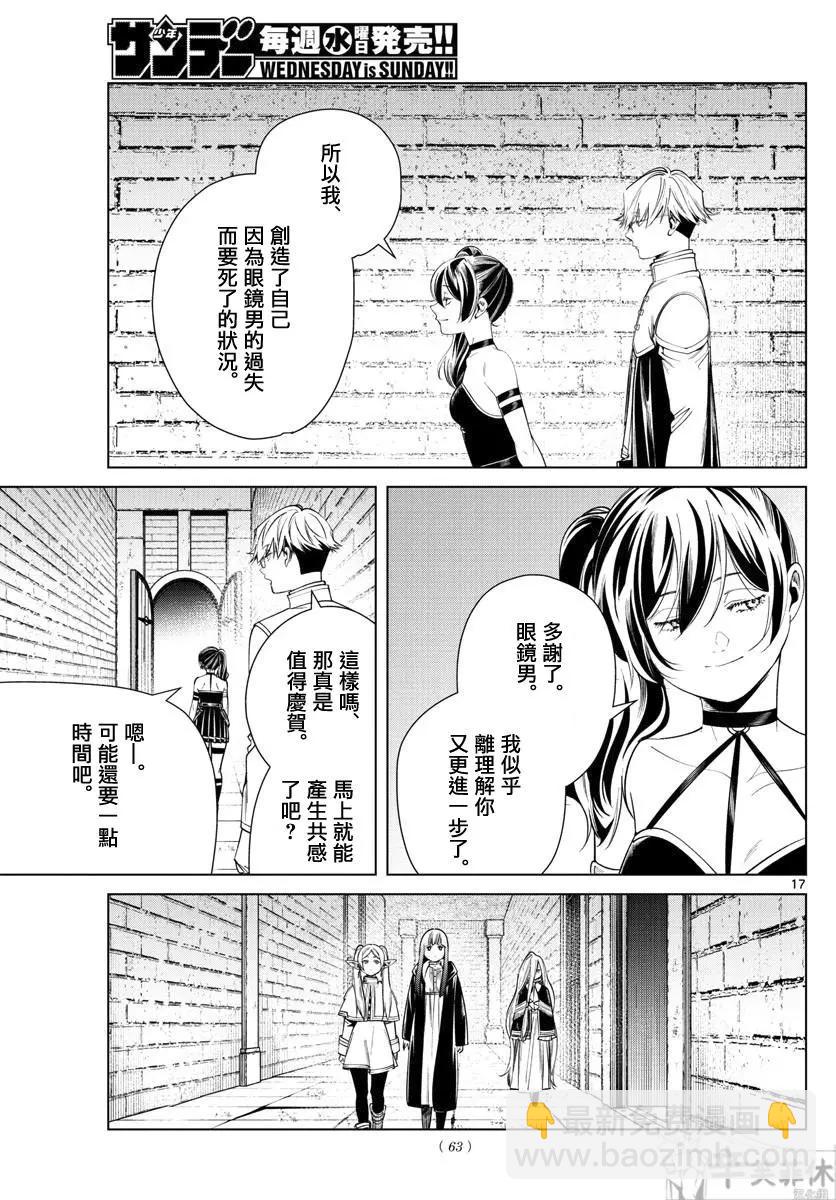 第50话16