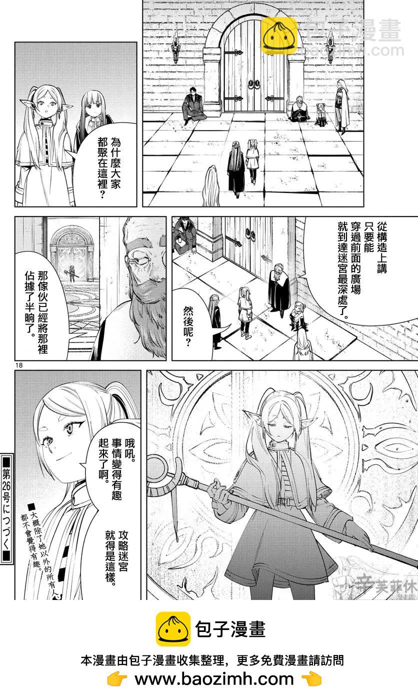 第50话17