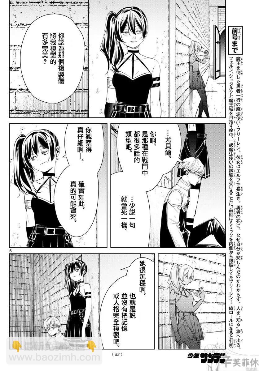 第50话5