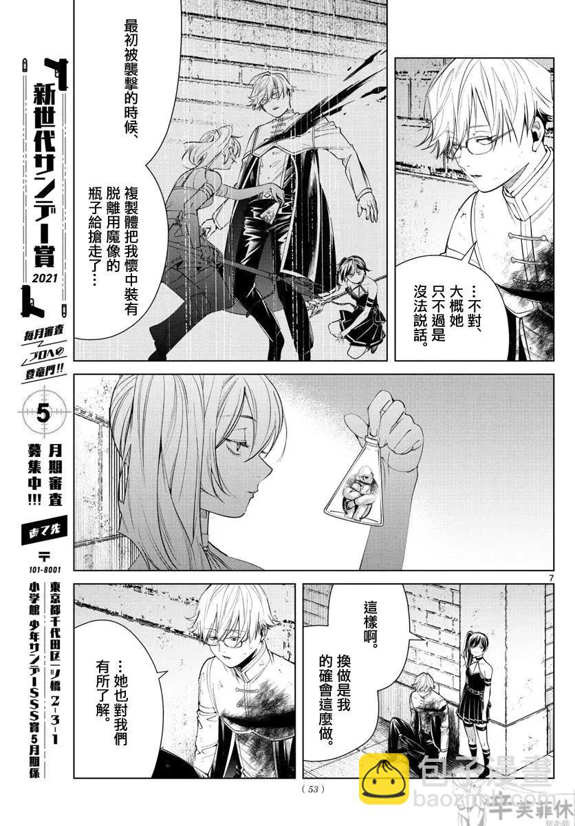 第50话6