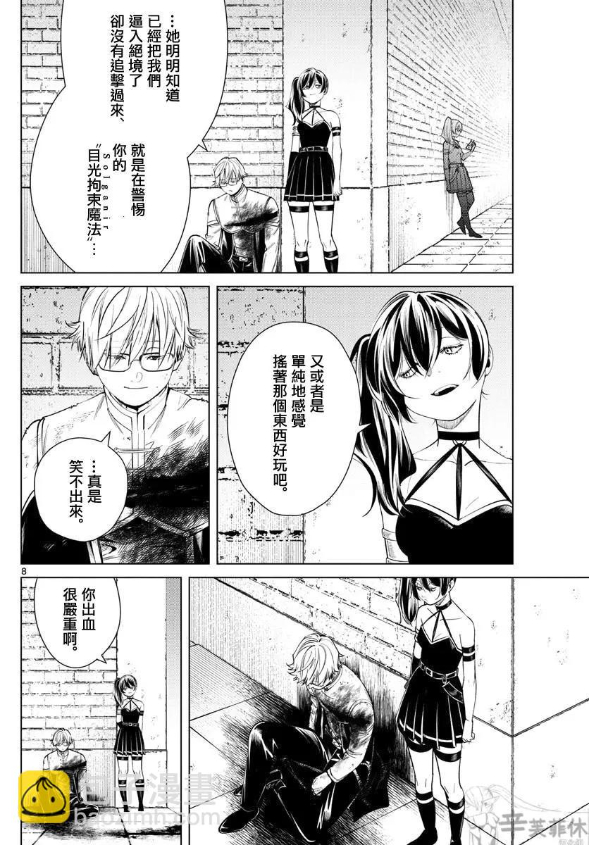 第50话7