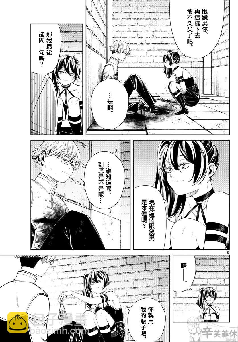 第50话8