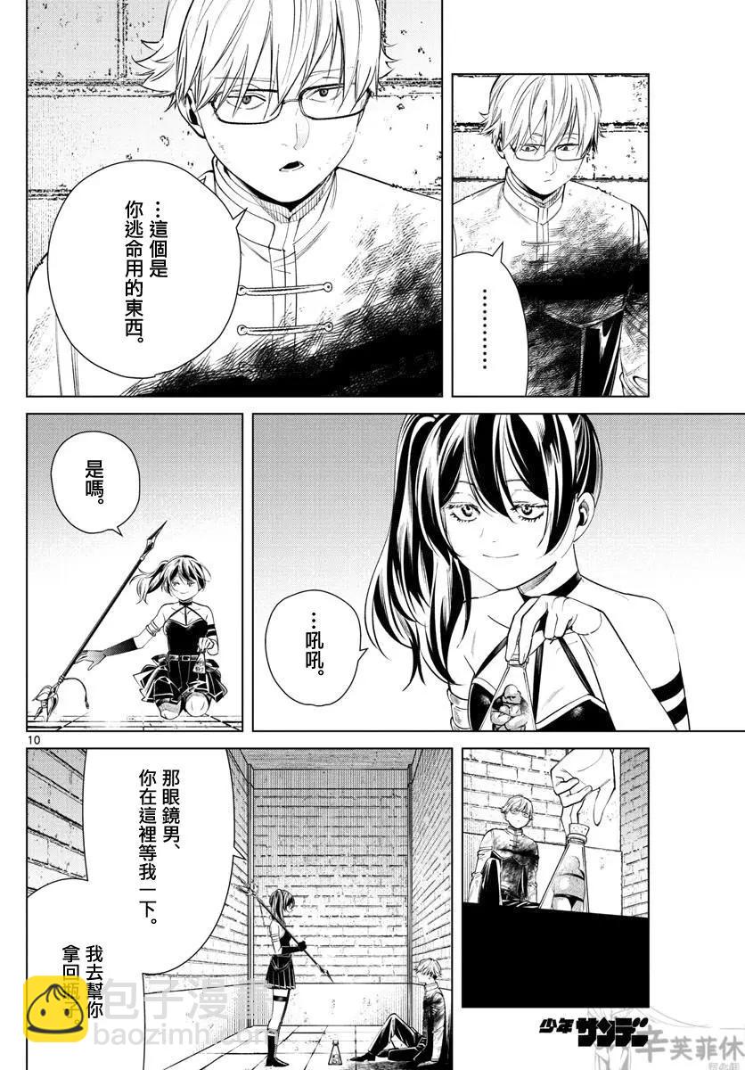 第50话9