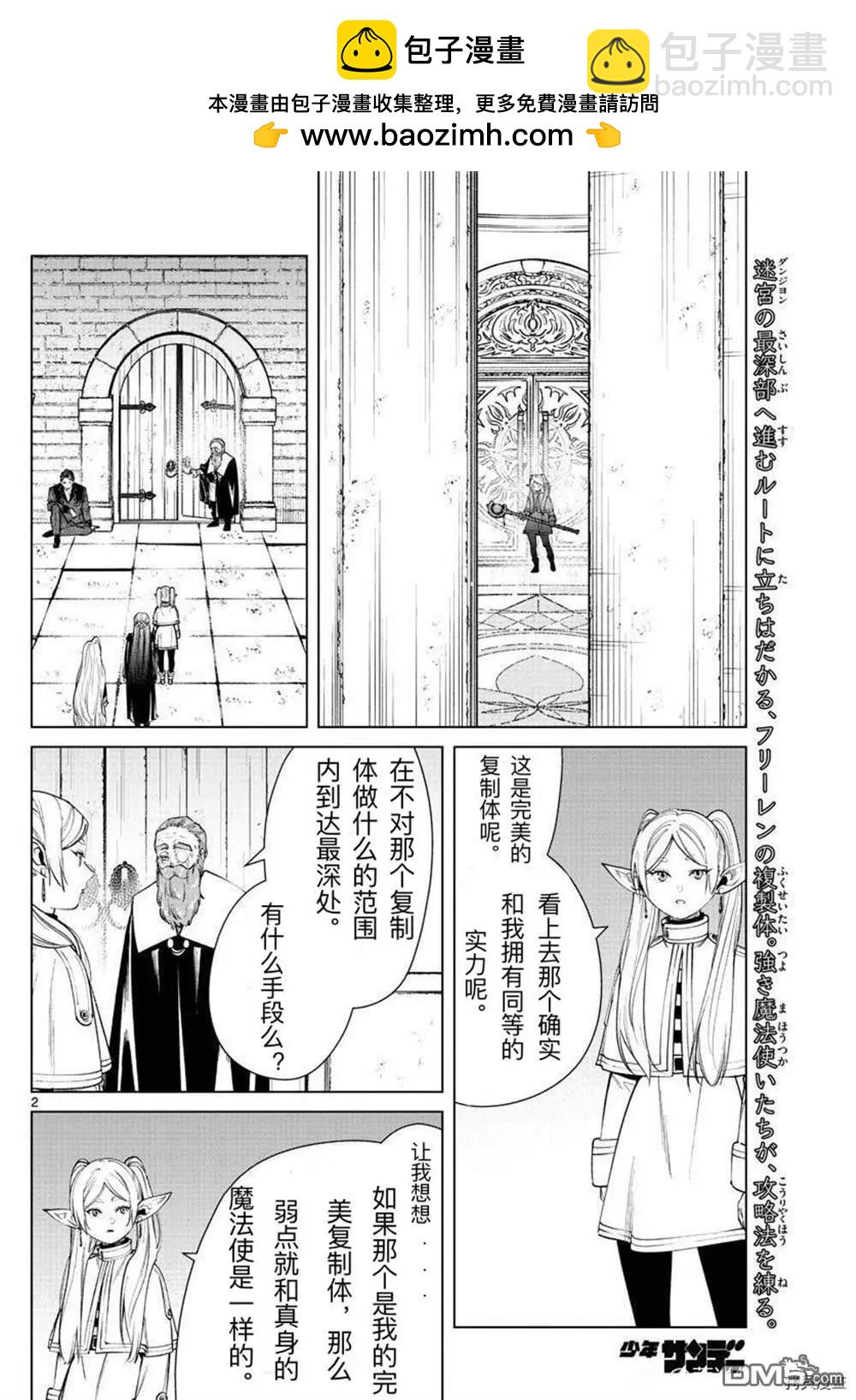 第51话1