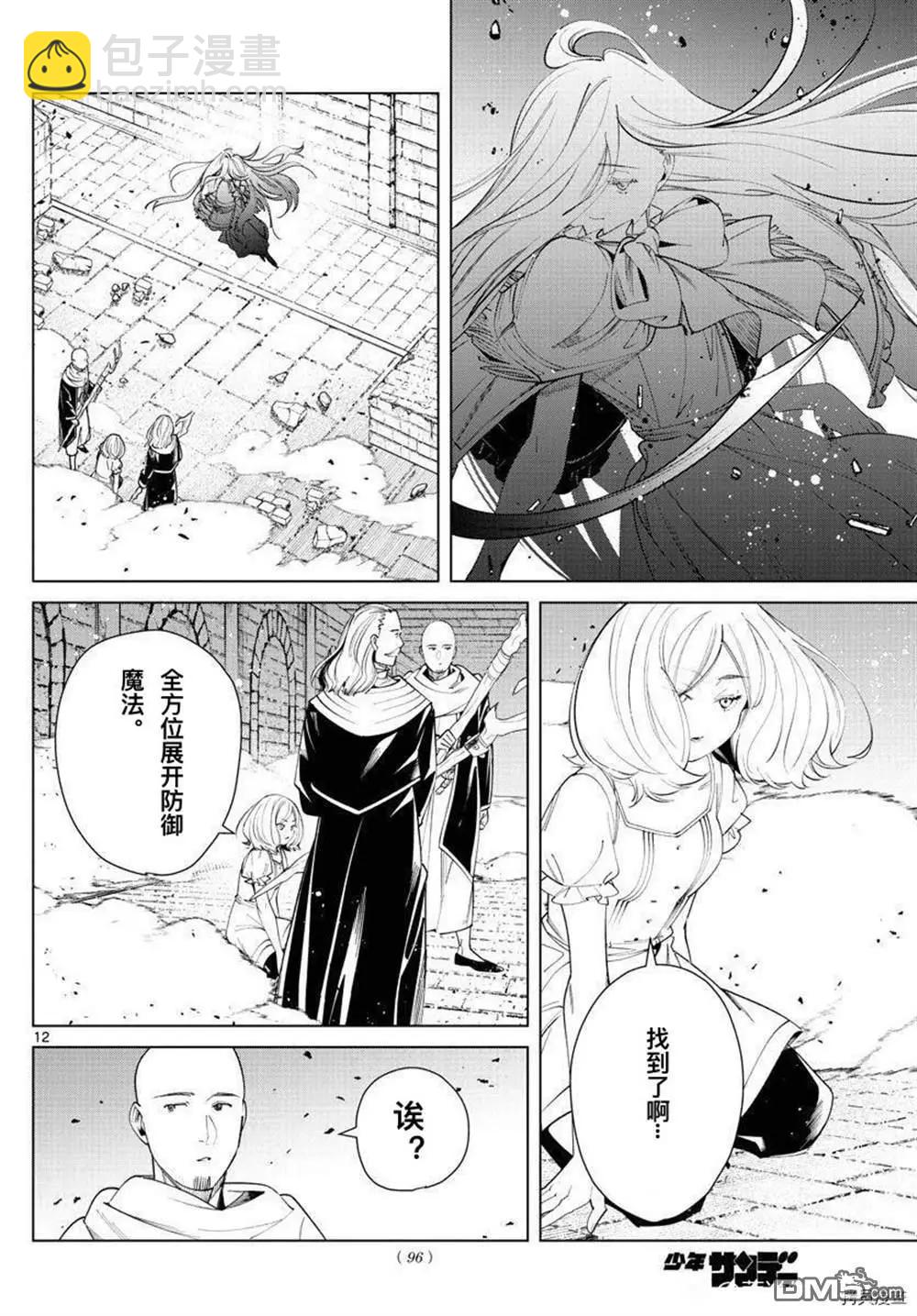 第51话10