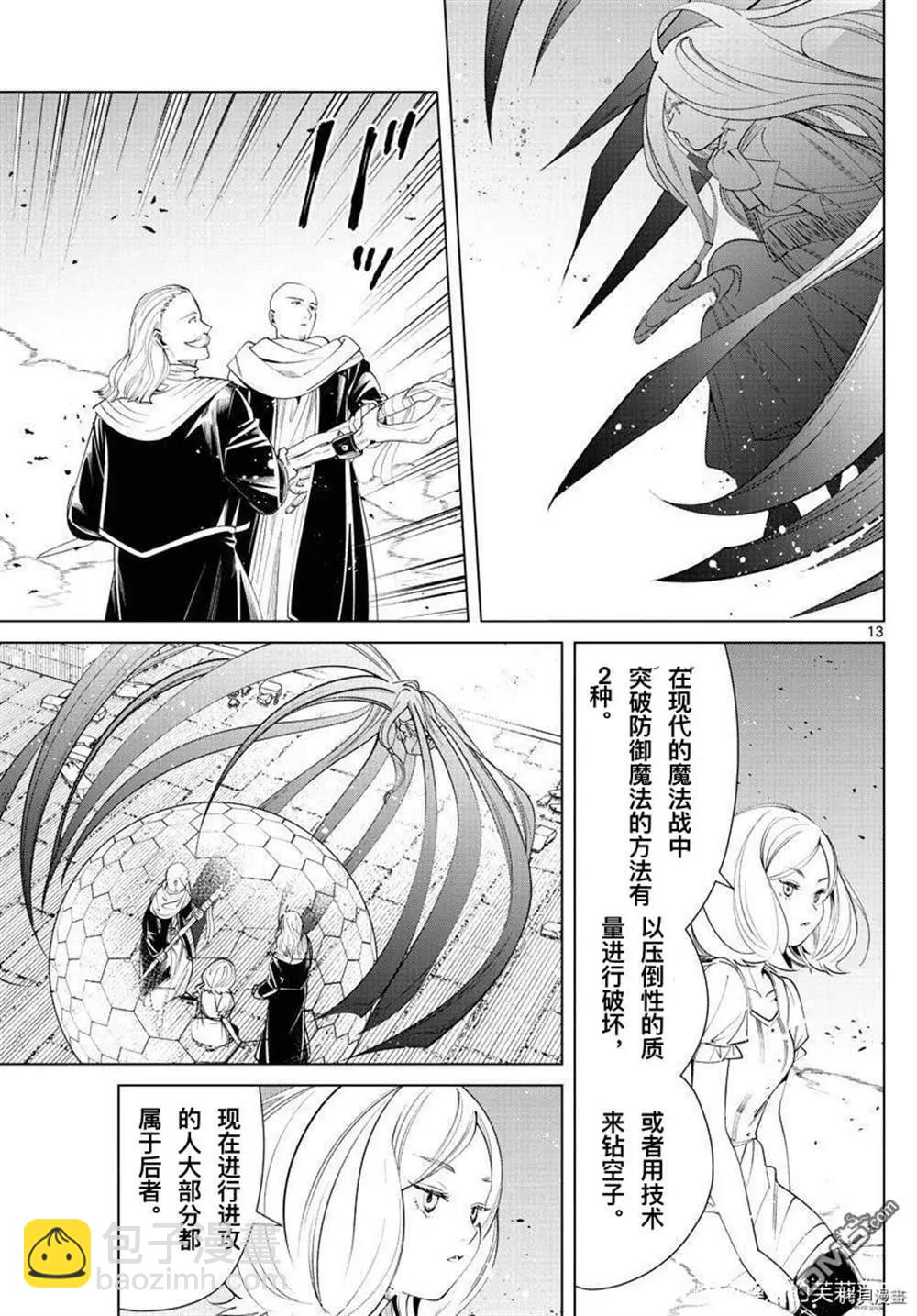 第51话11