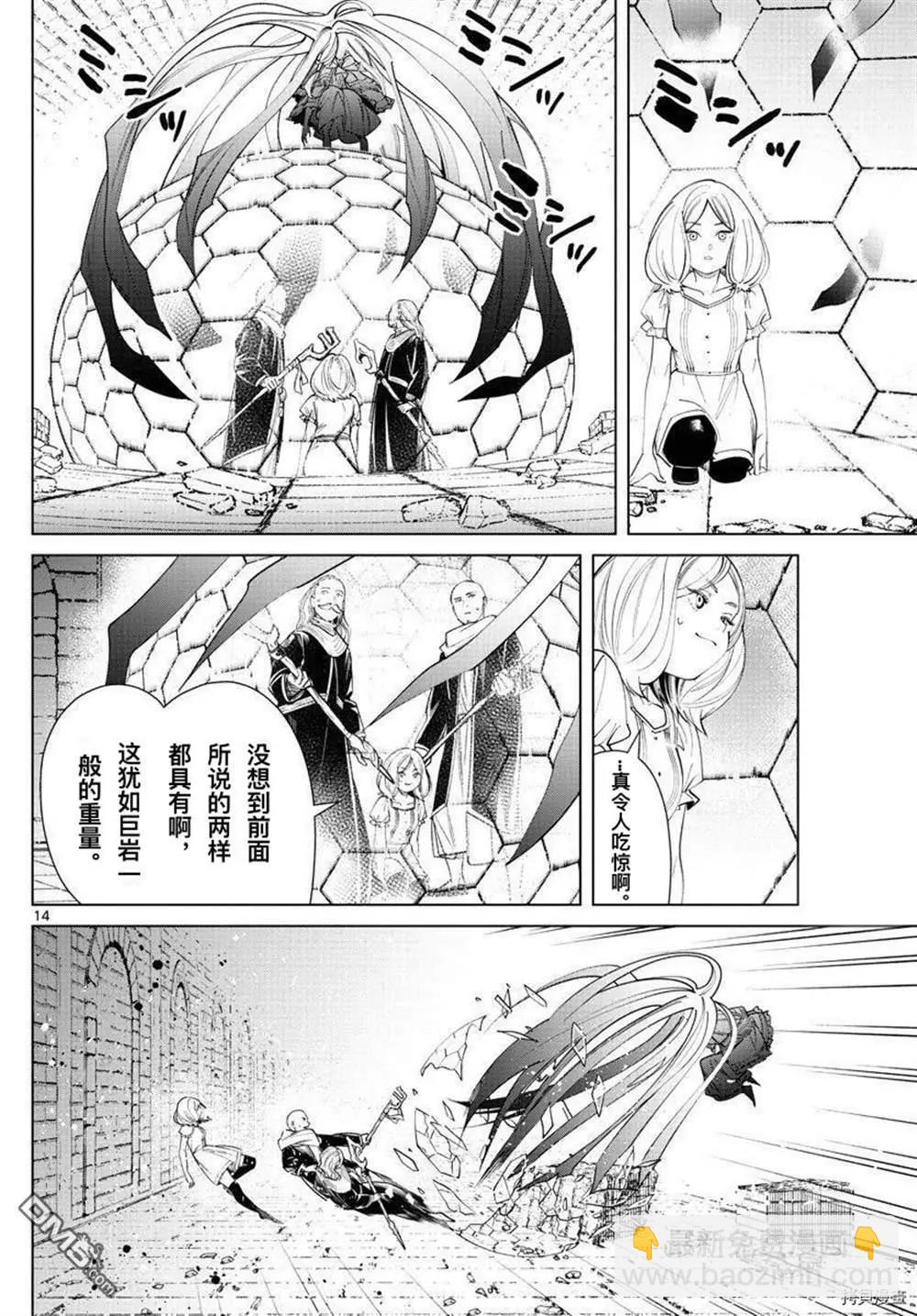第51话12