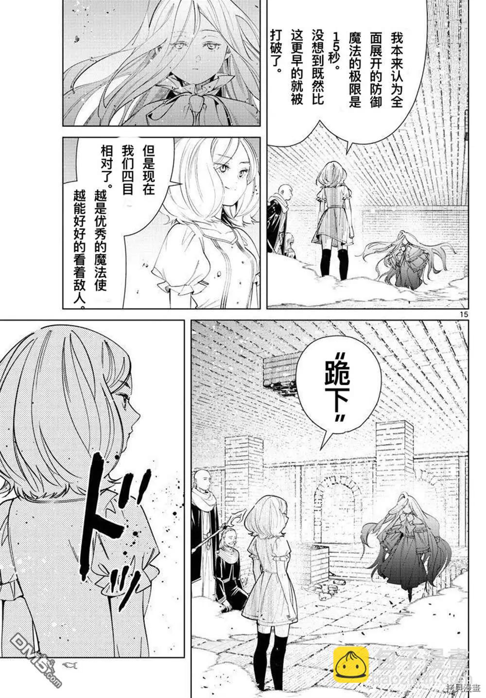 第51话13